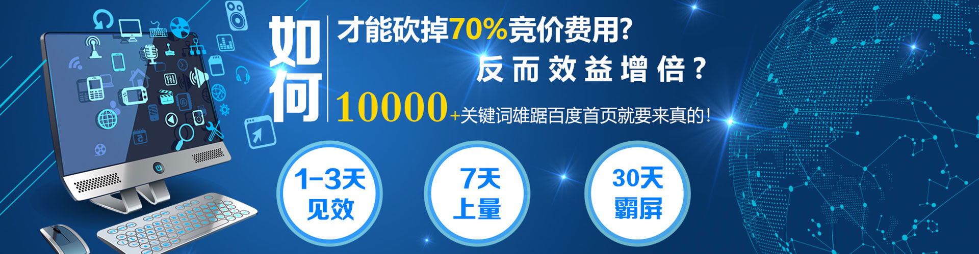 同德百度优化推广